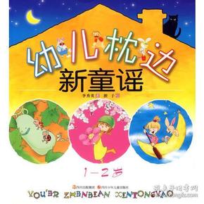 幼儿最新儿歌的魅力与价值，一首儿歌对孩子们的影响与意义