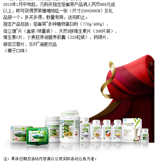 安利最新赠品，拥抱自然美景之旅，探寻内心平静之道