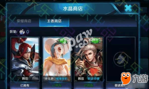王者水晶最新观点阐述与解析