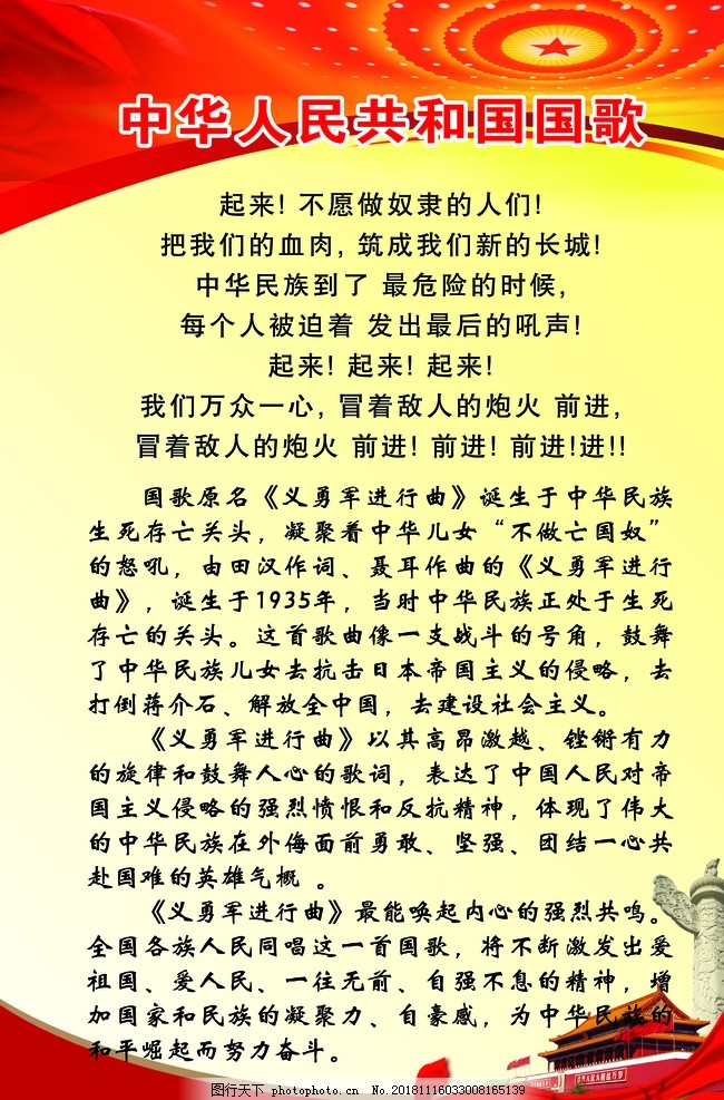 最新国歌歌词，日常故事中的温馨回响