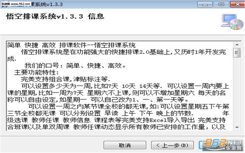科技重塑教育，最新排课软件智能掌控课程安排