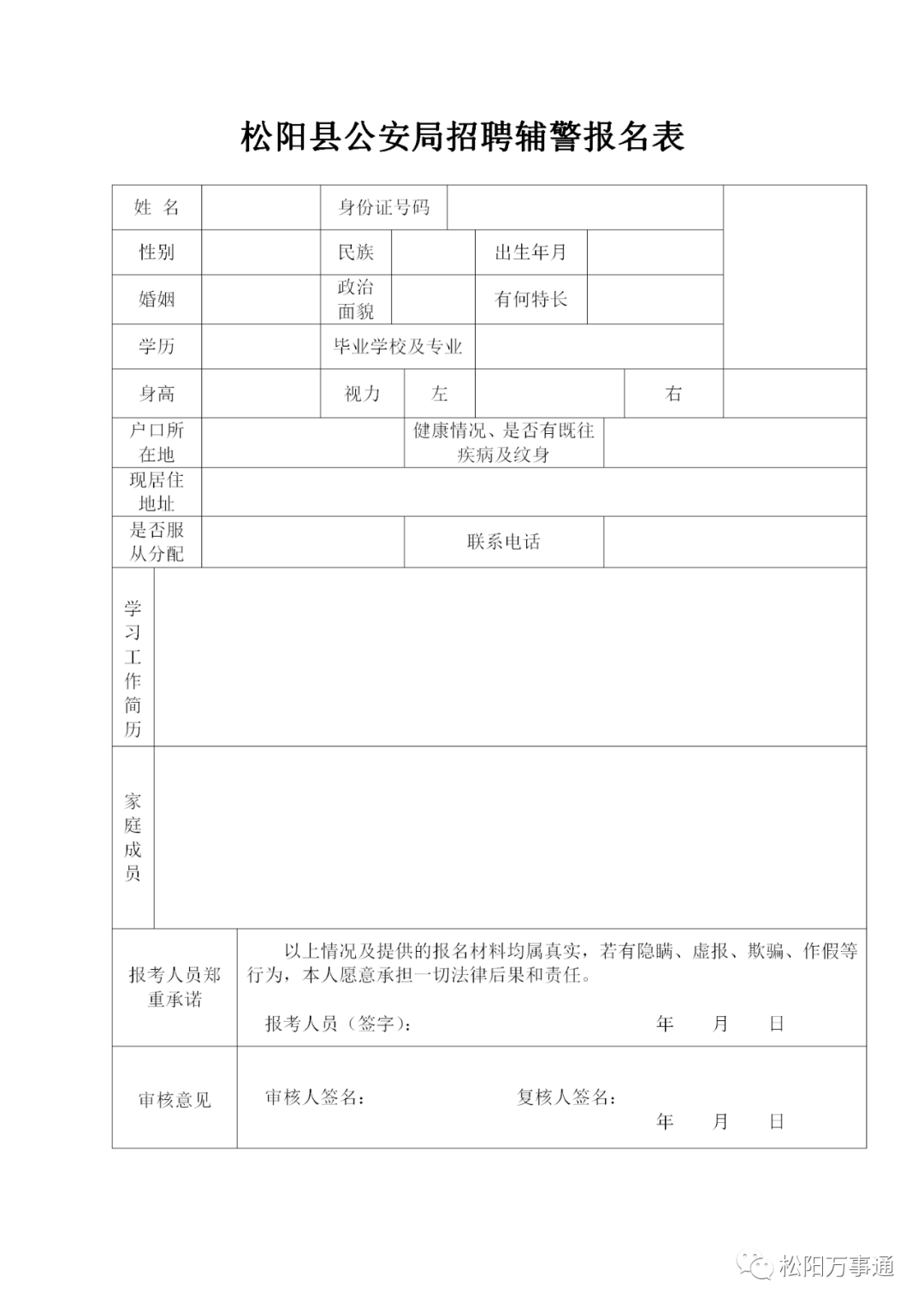 松阳最新招工信息大揭秘，职业梦想从这里启航！