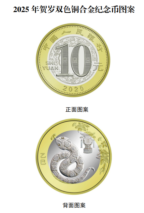 2025最新硬币引领自然美景探险之旅