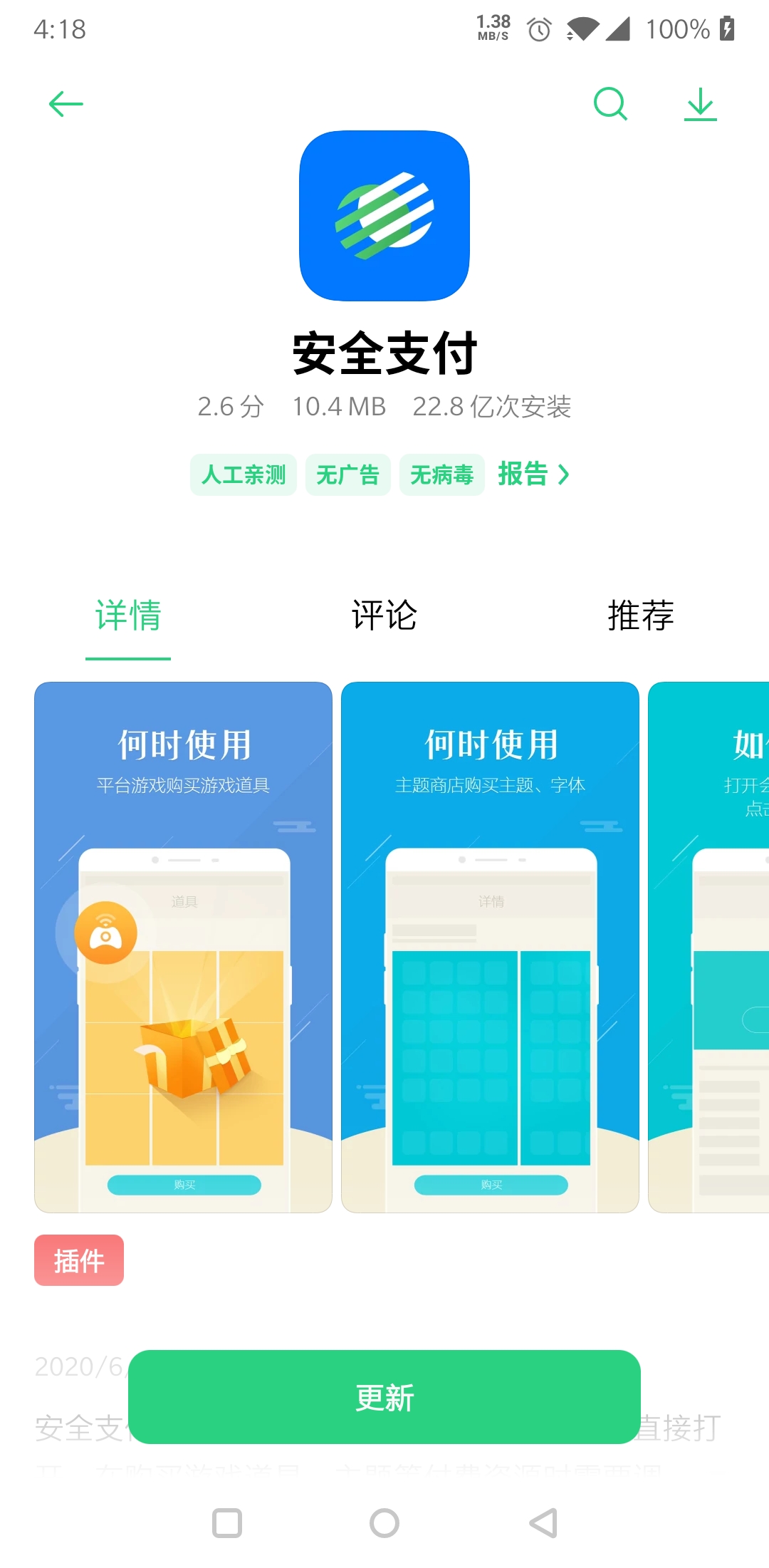 最新支付软件革新,重塑支付方式与未来展望