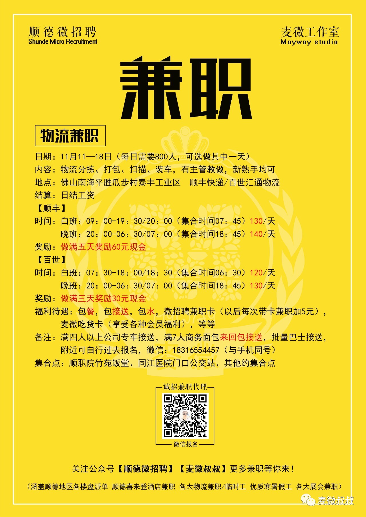 榆林最新兼职揭秘，小巷深处的机遇探索