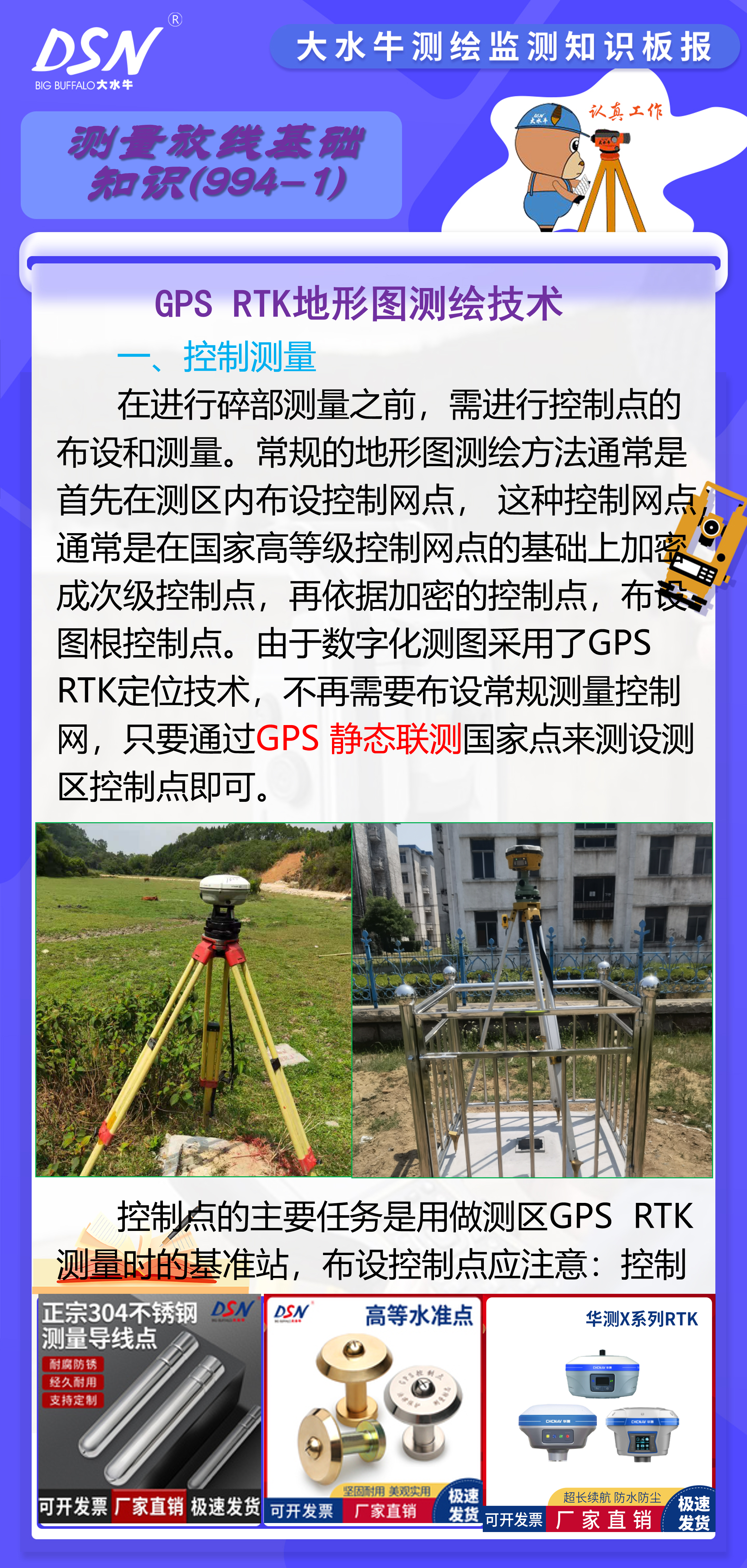 最新测绘技术，引领探索时代，成为领航者开启新纪元之旅