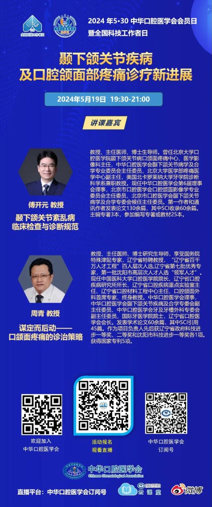 口腔最新资讯，多维度探讨行业发展与观点论述