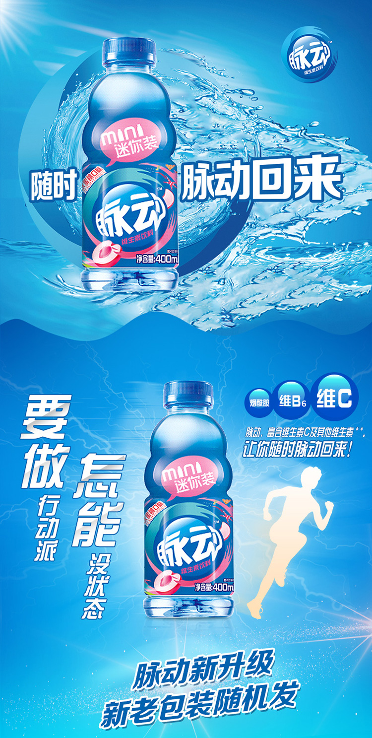 脉动饮料最新探索，潮流饮品的创新之路