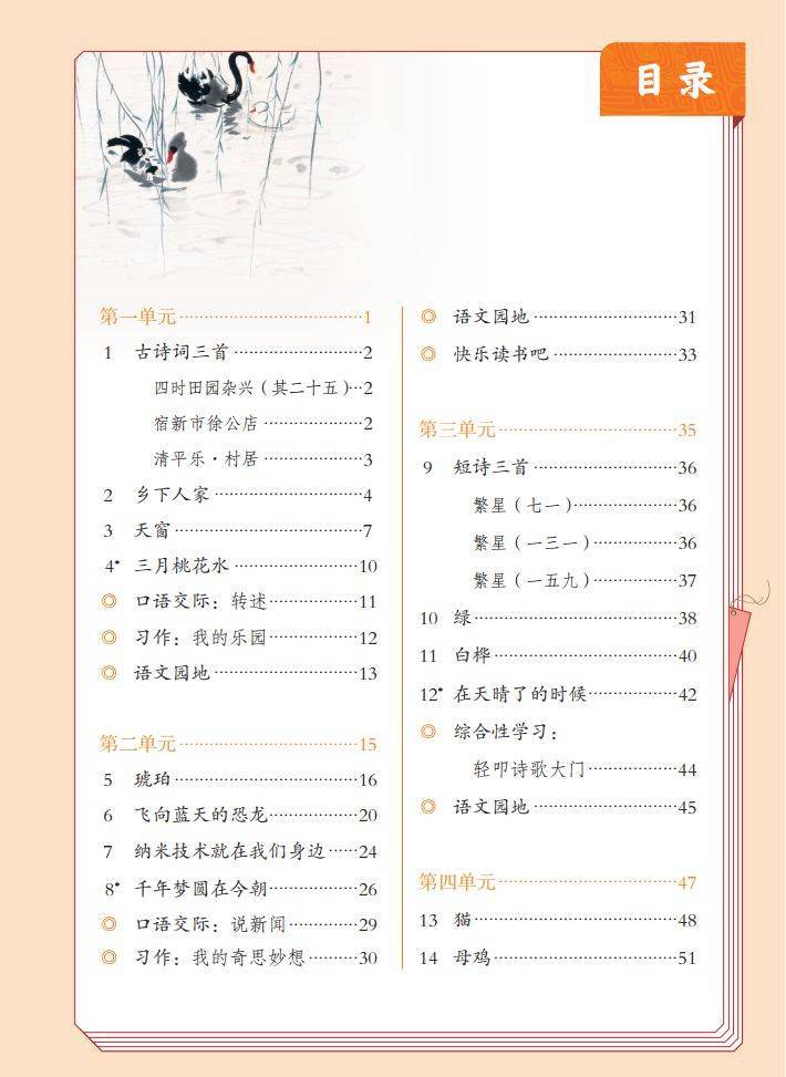 最新部编引领教育革新，塑造未来人才新篇章