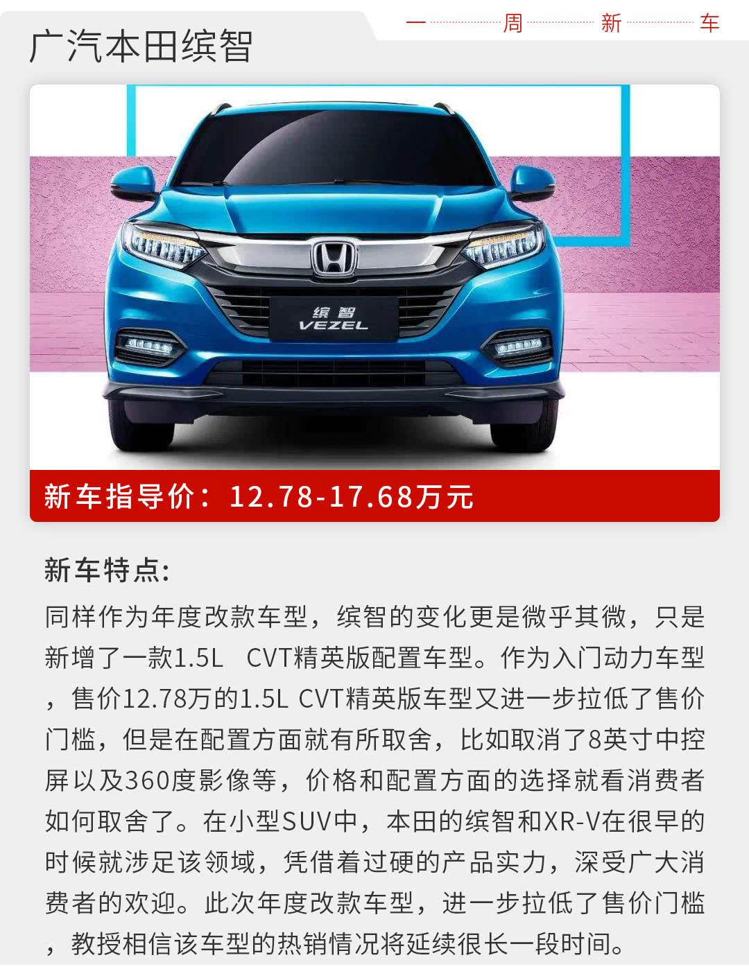 最新缤智操作指南与技能学习手册