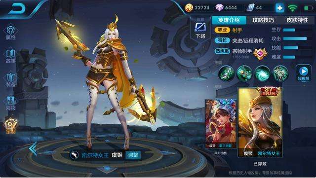 虞姬最新铭文，科技重塑英雄梦，极速激情体验新纪元