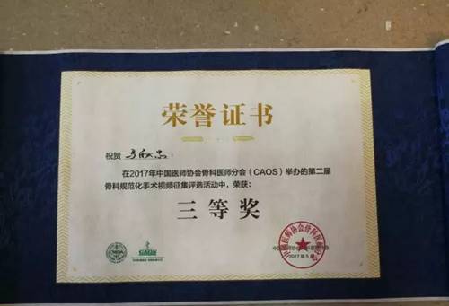 科技重塑健康，正骨最新证书引领未来发展趋势