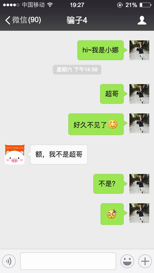 掀起聊天革命的神器，最新套路聊天APP探索与体验