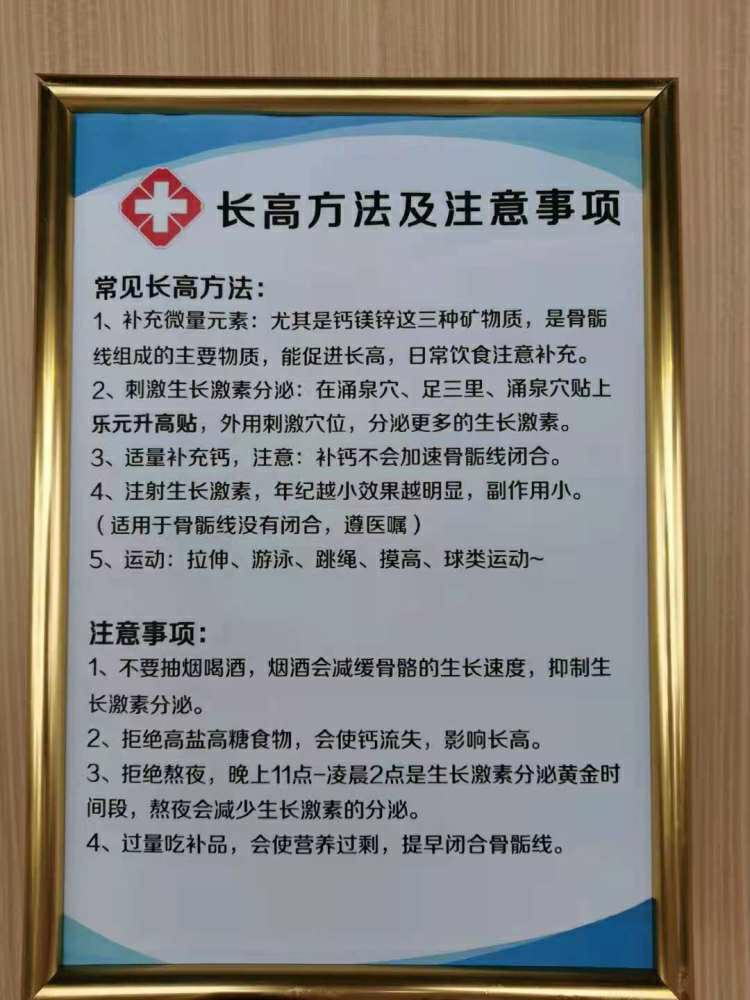 最新长高方法助力自信成长，开启人生新篇章