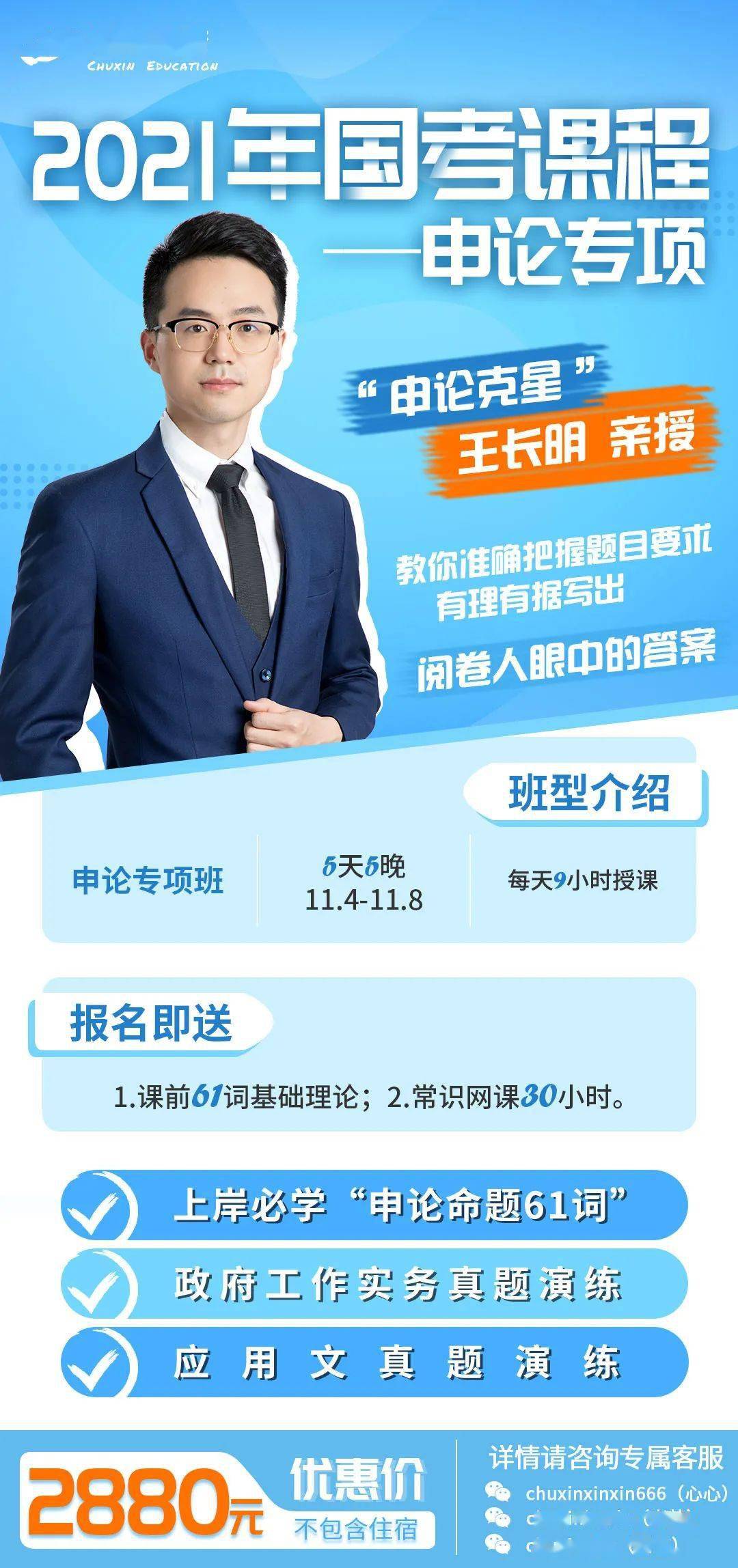 最新校长招聘，科技驱动教育革新，智慧校园新篇章开启