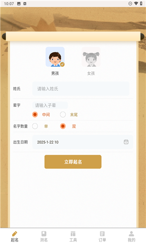 温馨故事藏在名字里，最新起名指南