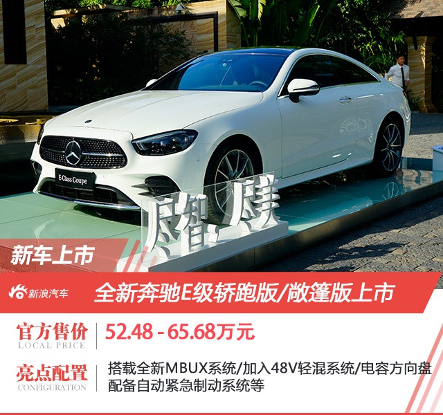 奔驰最新轿车，科技与豪华的新典范标杆亮相！