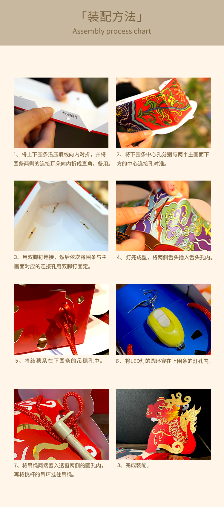 最新灯笼制作教程
