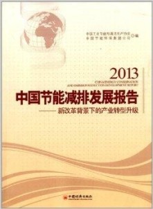 最新节能报告，引领我们迈向可持续未来的关键要素