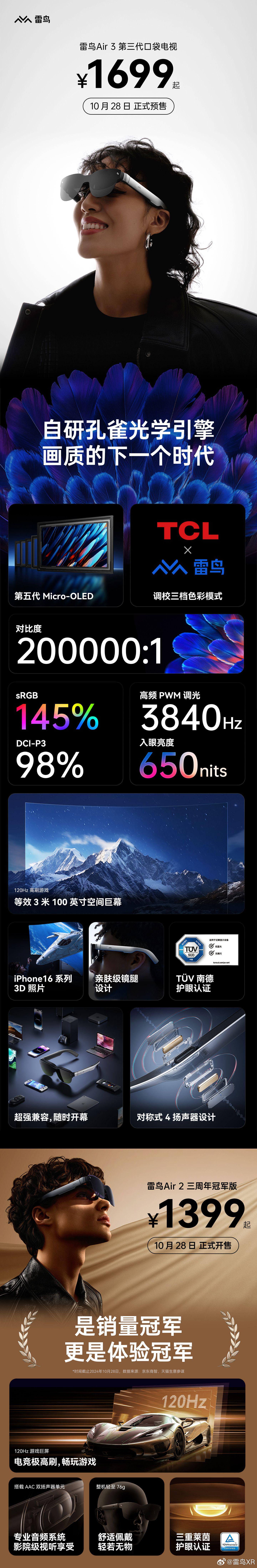 最新AR技术重塑现实，引领未来沉浸式体验
