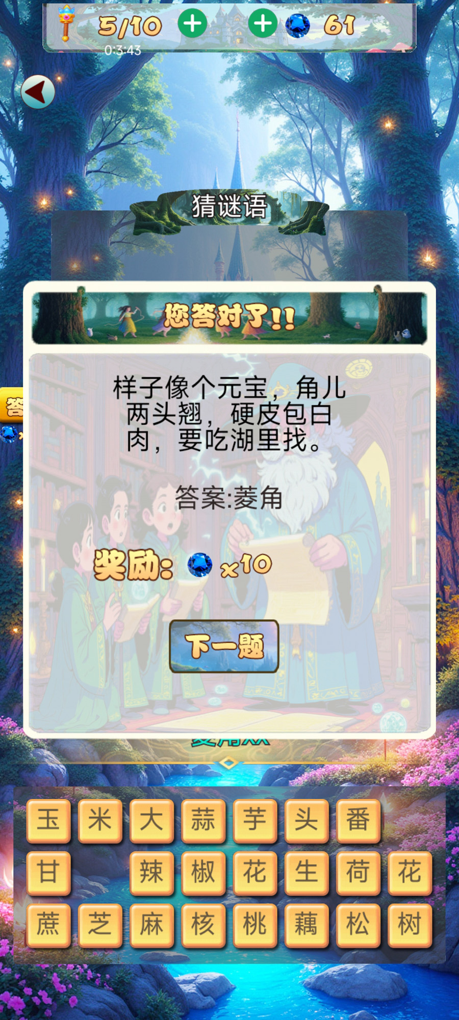 最新猜谜游戏大挑战，智力和想象力的终极对决