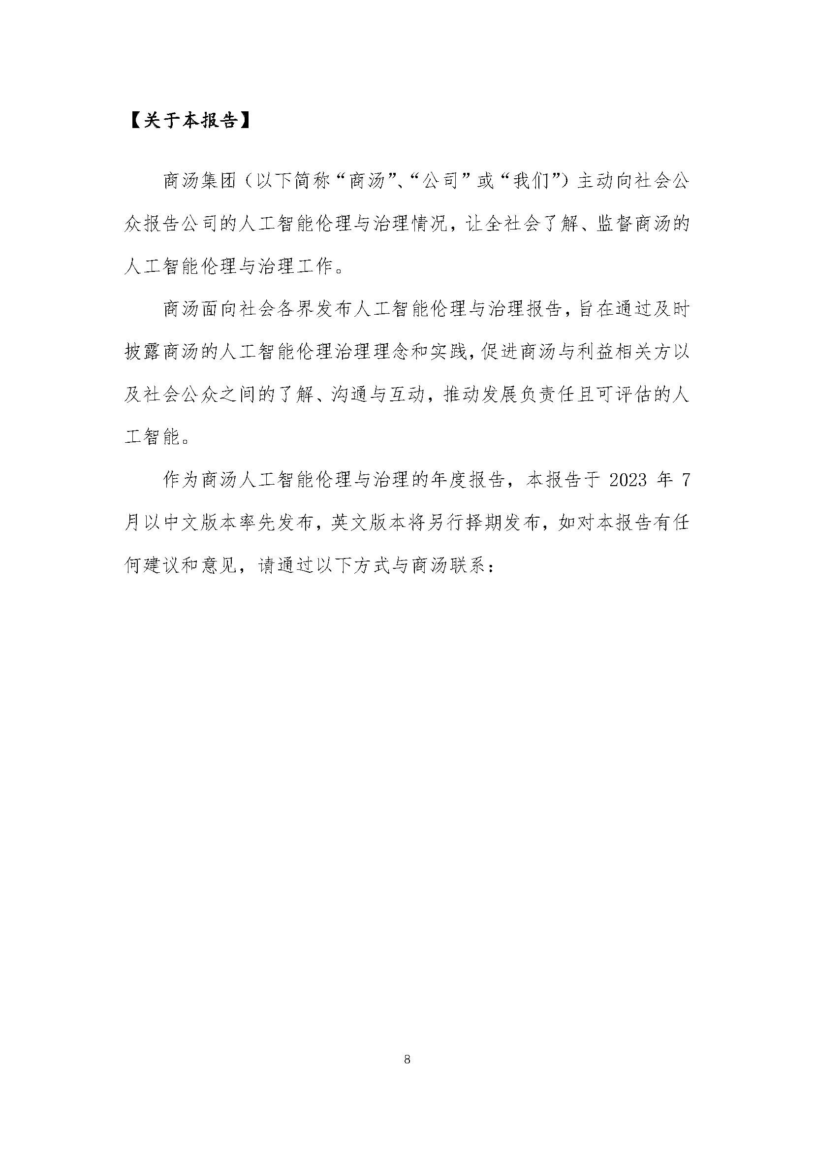 2025年最新伦理观点论述，探索前沿伦理趋势