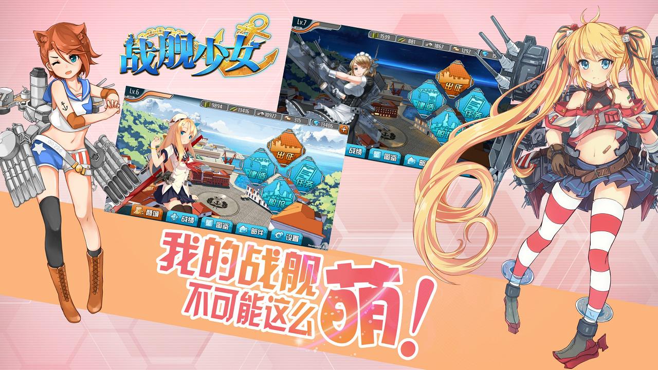 战舰少女最新动态解析与更新速递