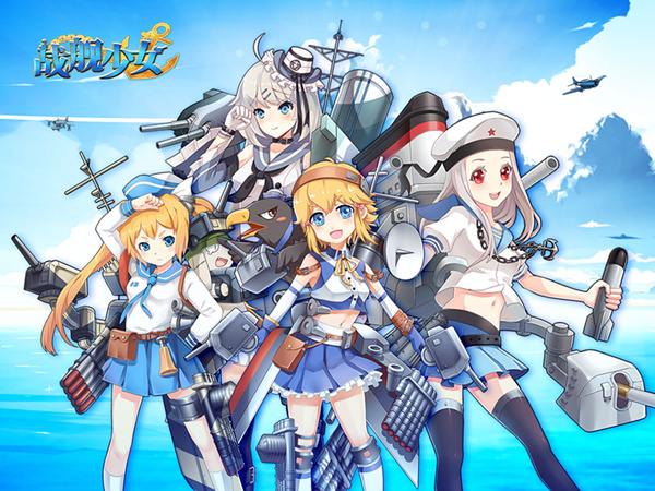 战舰少女最新动态解析与更新速递