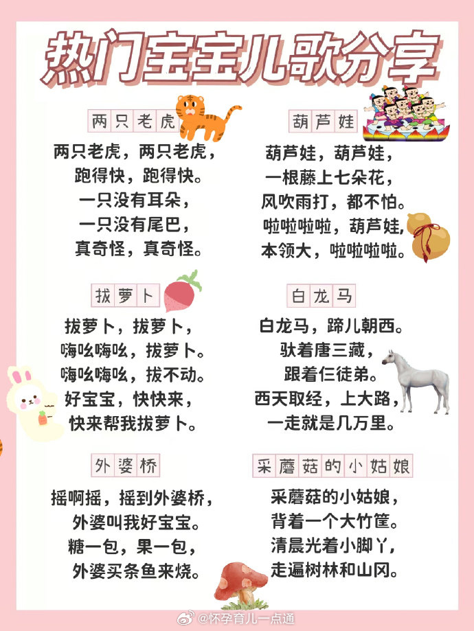 最新儿歌推荐，自然之旅的奇妙旋律