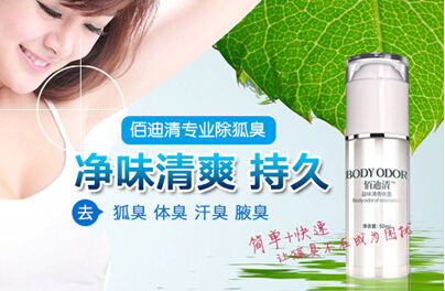 小巷秘密小店揭秘，腋臭最新治疗方法探索