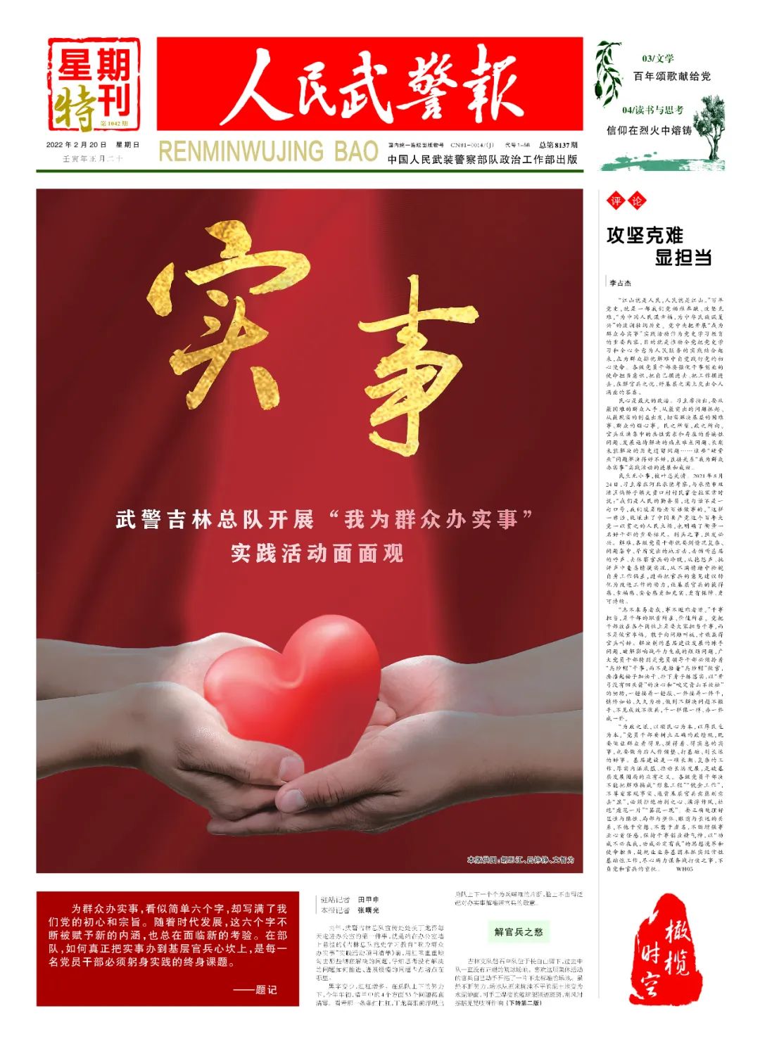 最新实事评论聚焦，热点展望与未来预测