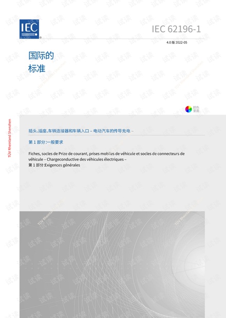 最新欧标，开启自信成就之门，拥抱变化笑迎挑战
