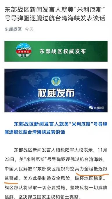 台海最新动态报道速递