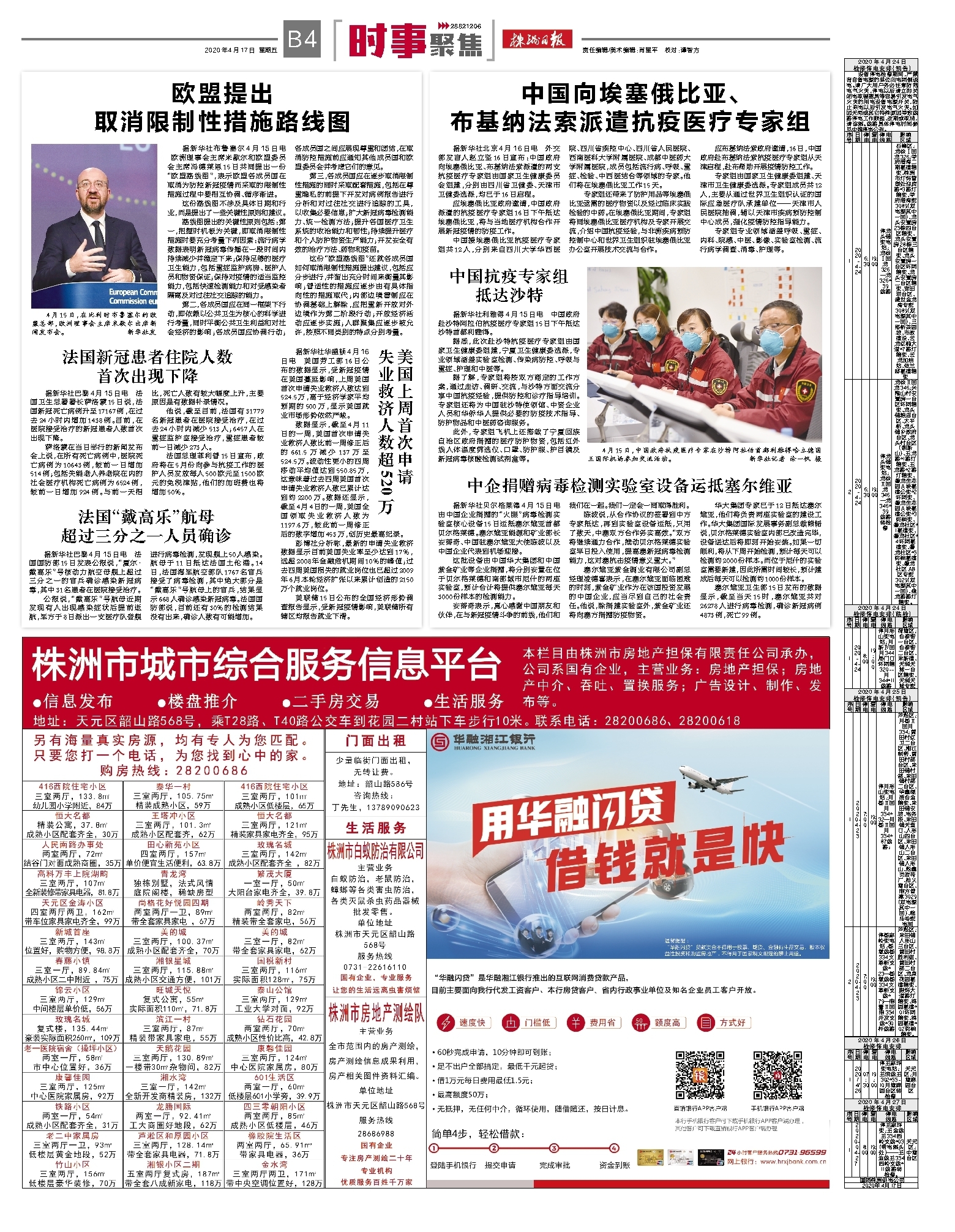 每日聚焦最新，自然美景治愈旅行探索之旅