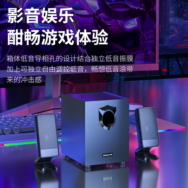 最新电脑音响，家庭欢聚夜的完美伴侣