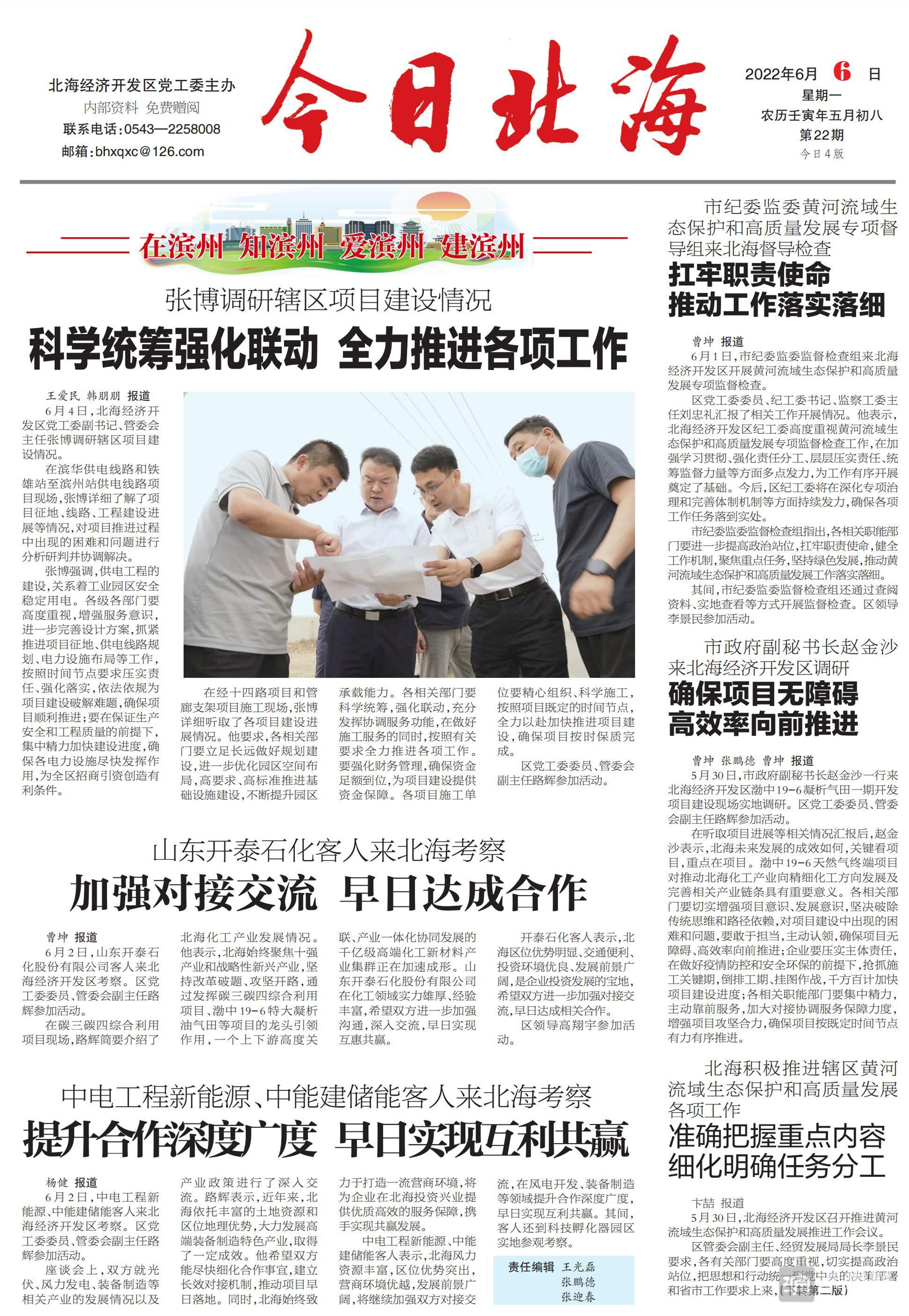 北海最新动态，城市发展的观点深度探析