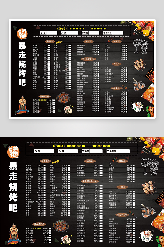 科技重塑烧烤艺术，最新菜单引领味蕾之旅