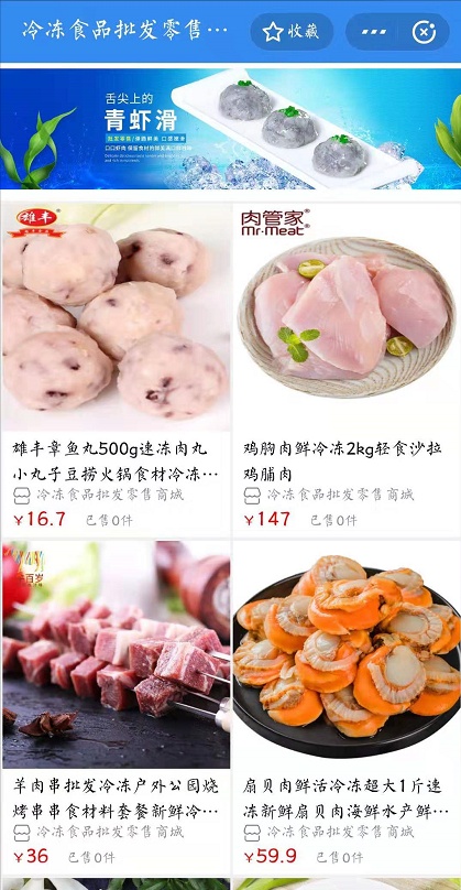 最新冷冻食品，解锁冷冻柜中的励志人生之旅