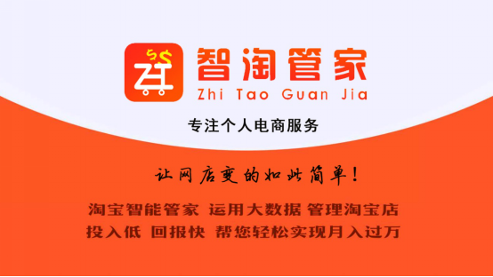 淘宝运营最新趋势揭秘，掌握未来电商发展的关键要点