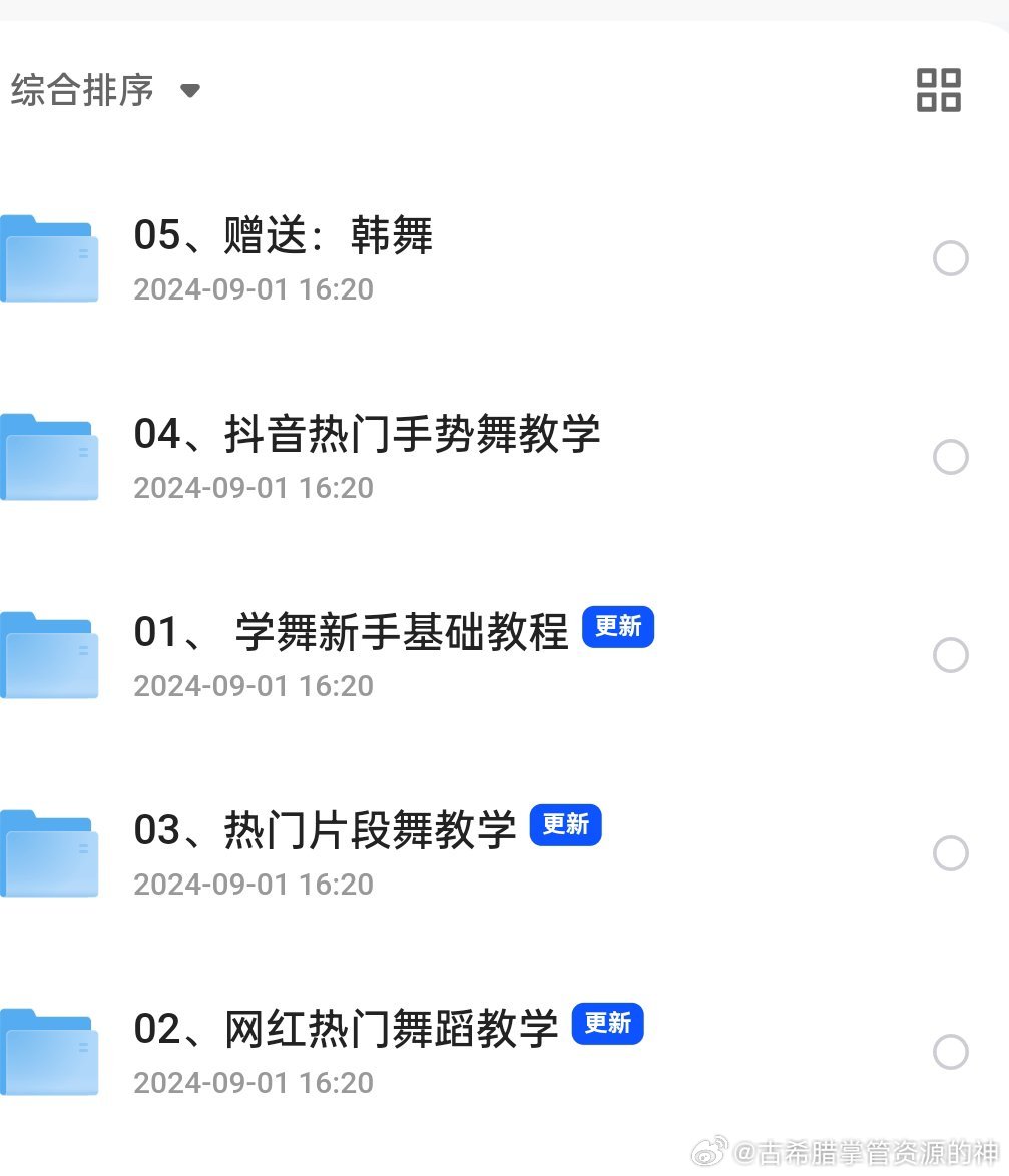 最新舞蹈教学，舞动人生，自信闪耀的光辉时刻