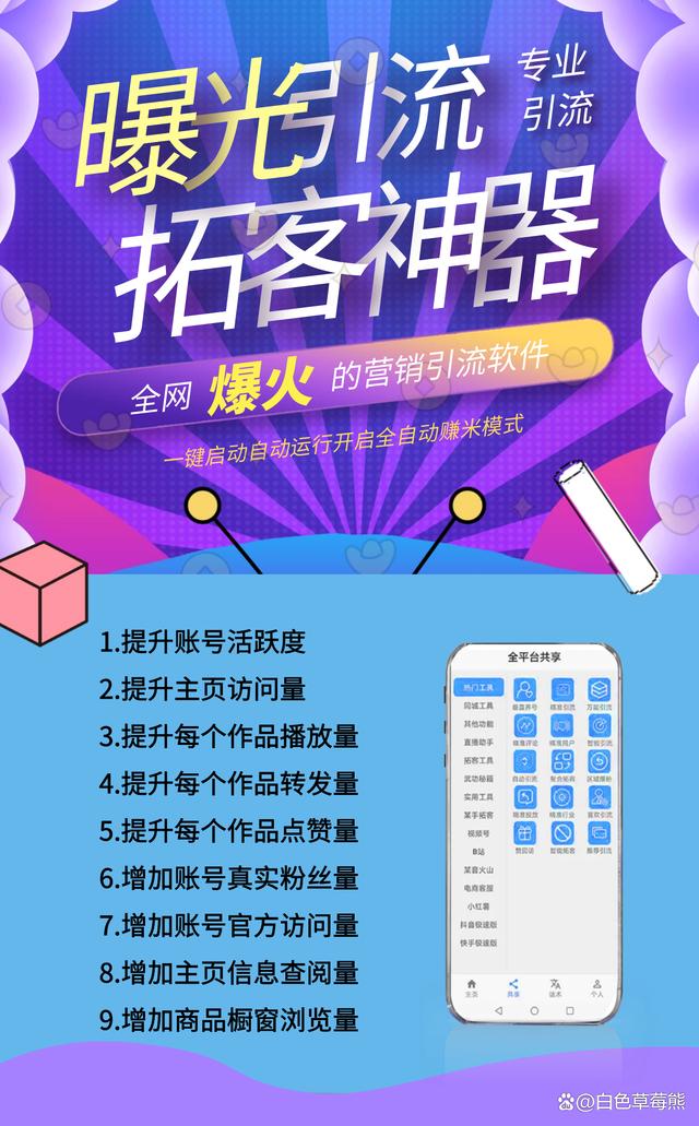 最新引流软件，开启学习之旅，培养自信与成就感的利器