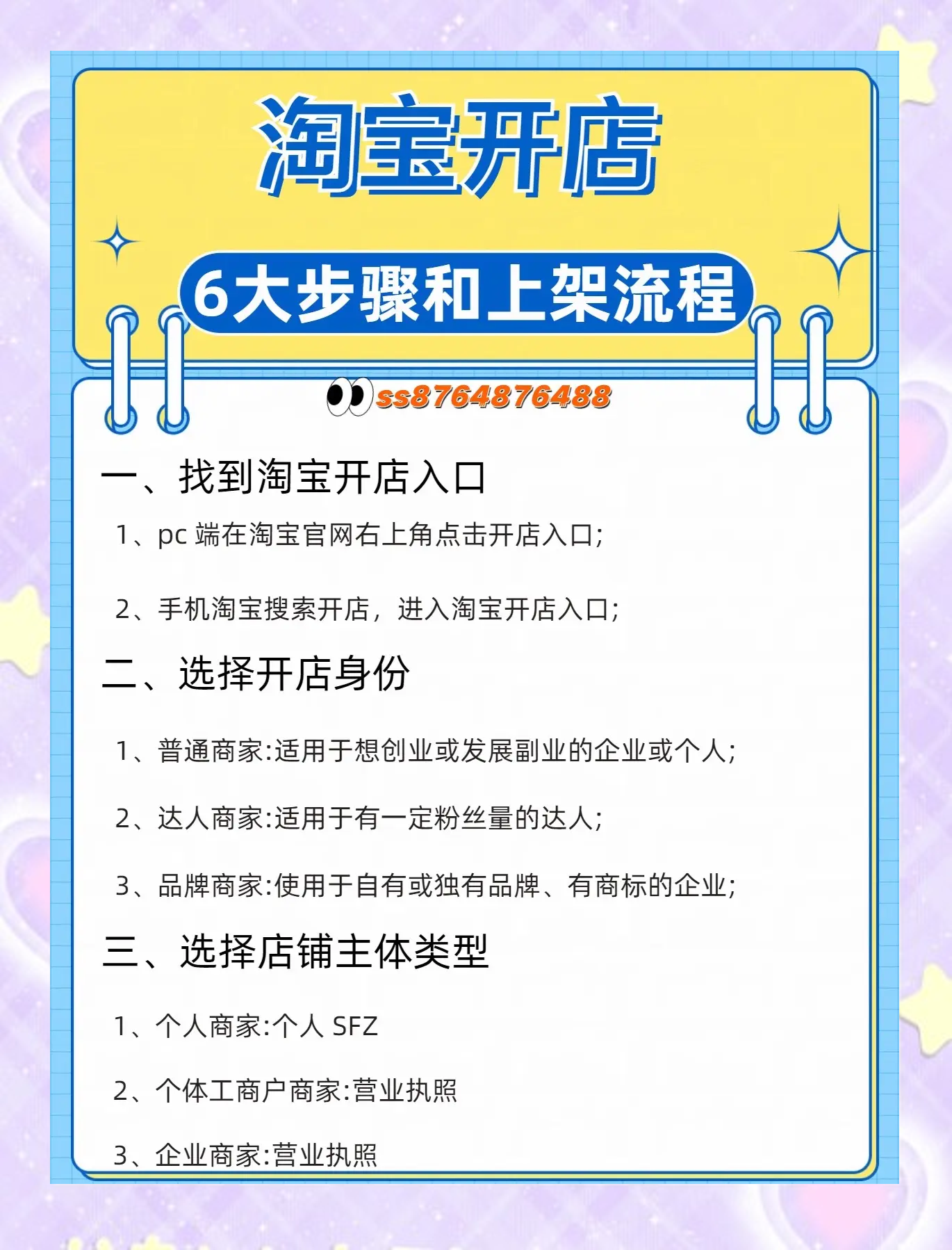 淘宝新店温暖日常与友情纽带,小店的日常故事