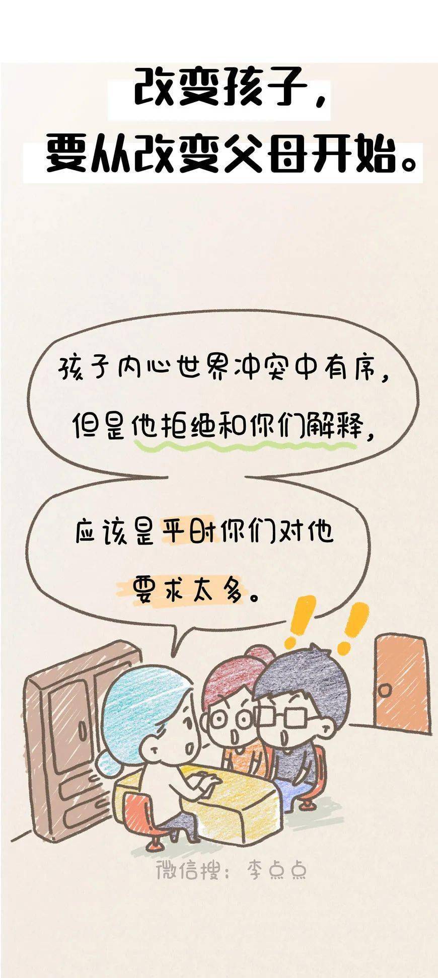 最新育儿理念，塑造孩子未来的关键之路
