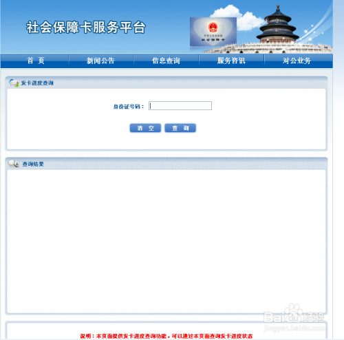 最新社保查询指南，轻松科普，一键掌握社保信息