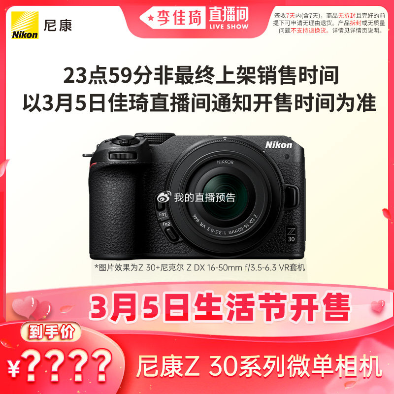 尼康最新相机动态,创新科技的巅峰之作揭秘