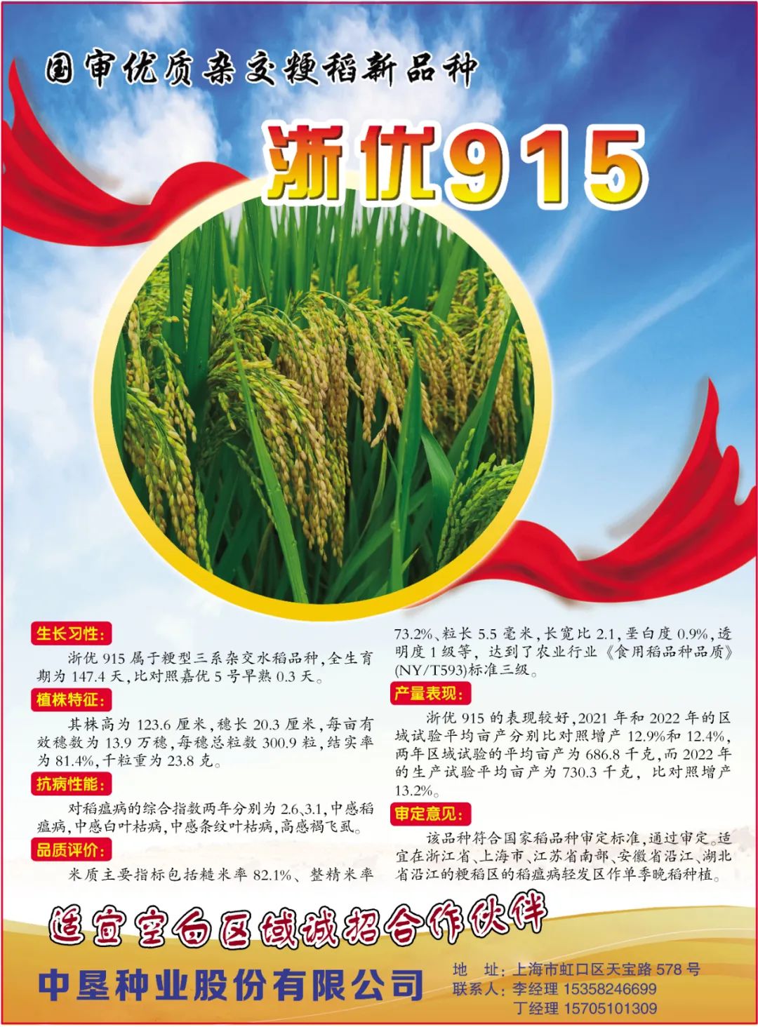 科技与农业的结合,最新杂交水稻引领未来农业革命