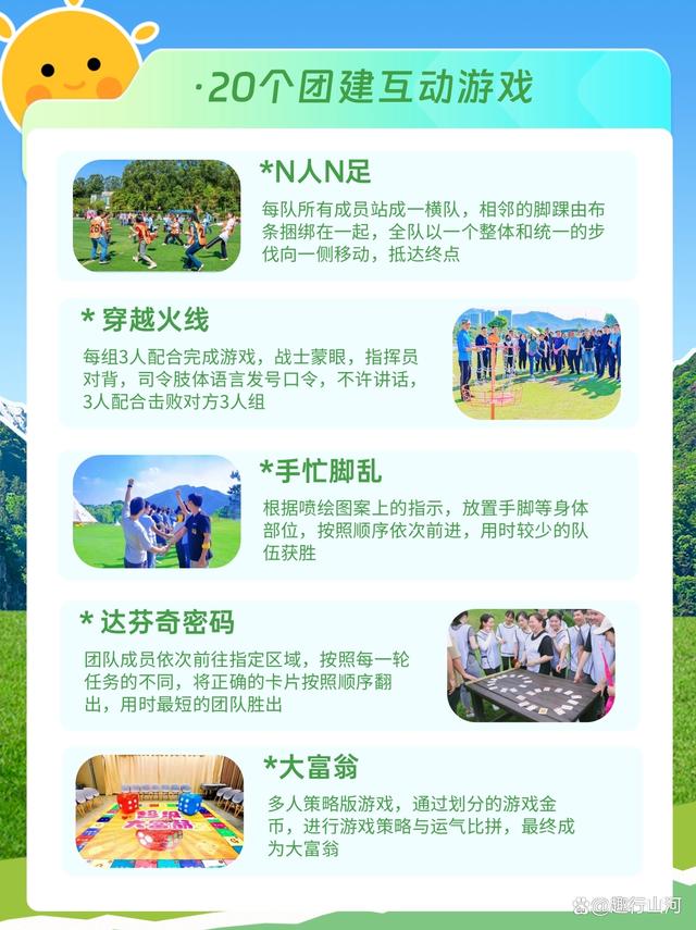 最新团建游戏，欢乐连结日，心与心的汇聚