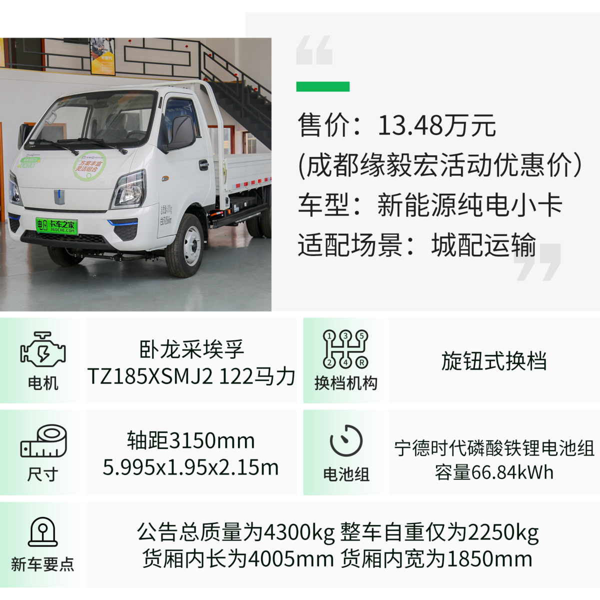 领跑绿色物流新时代,最新电动货车亮相