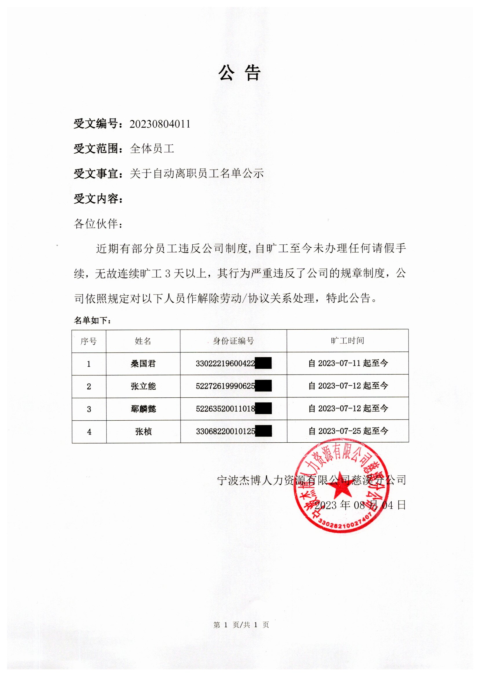 📣 833276最新公告独家揭秘！