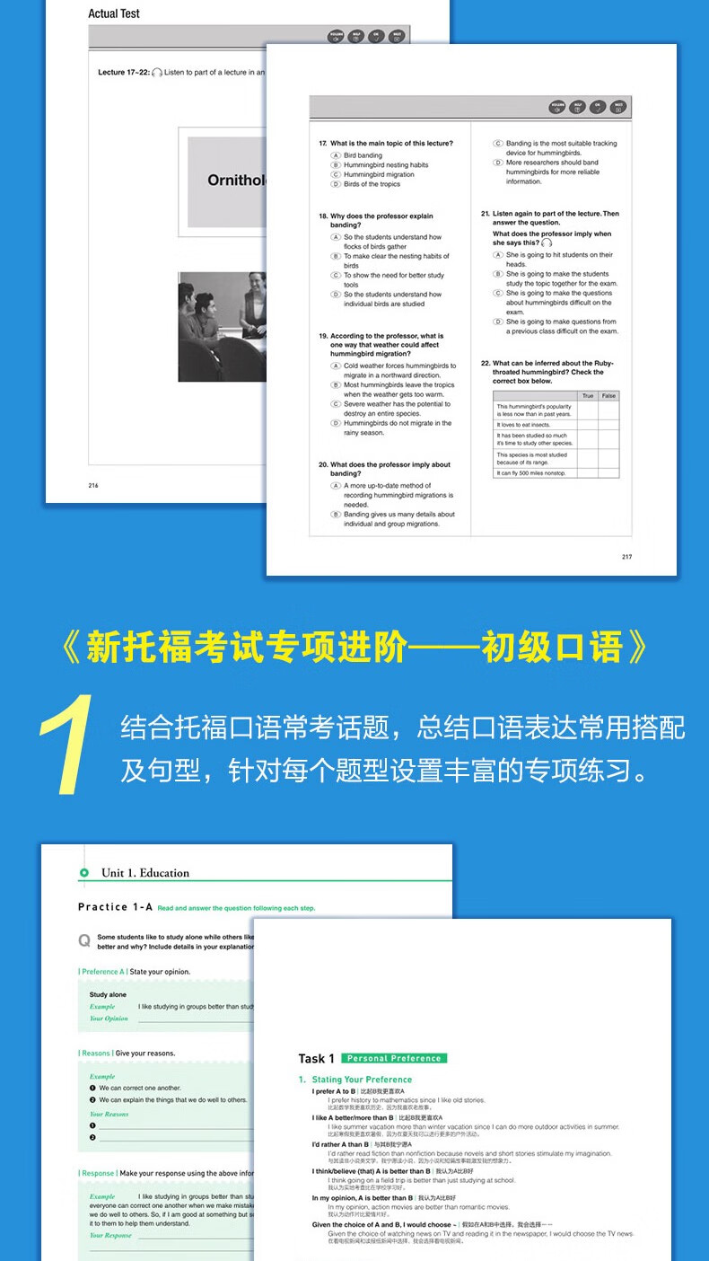 最新托福试题与家的温馨故事揭秘